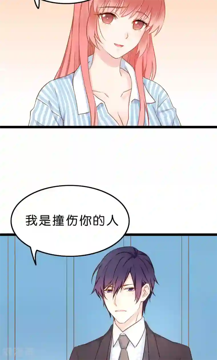 红娘前男友第1话