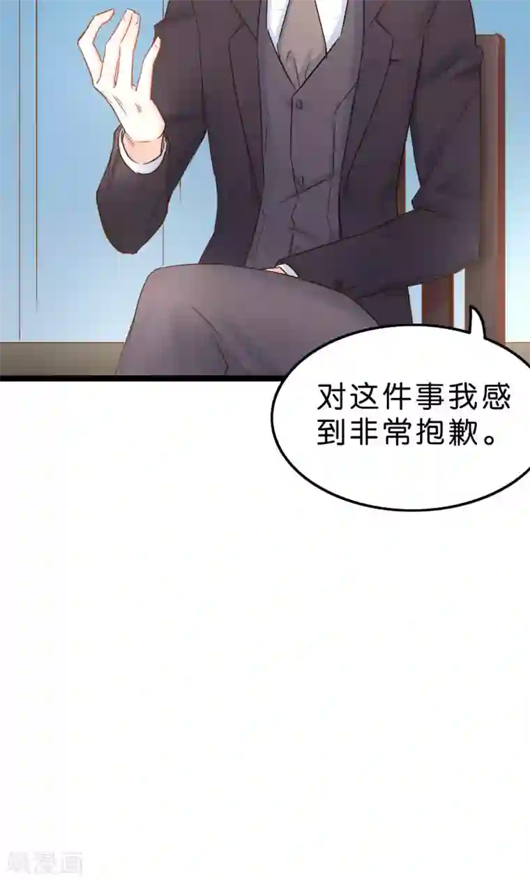 红娘前男友第1话