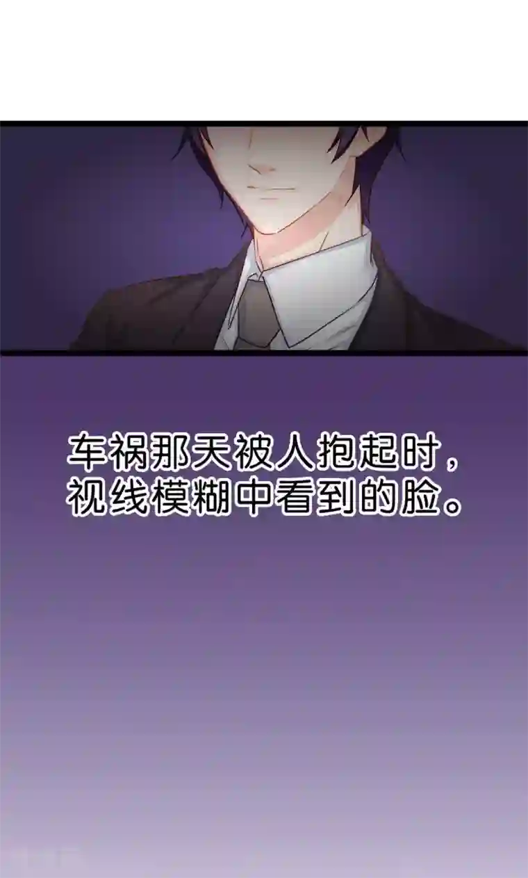 红娘前男友第1话