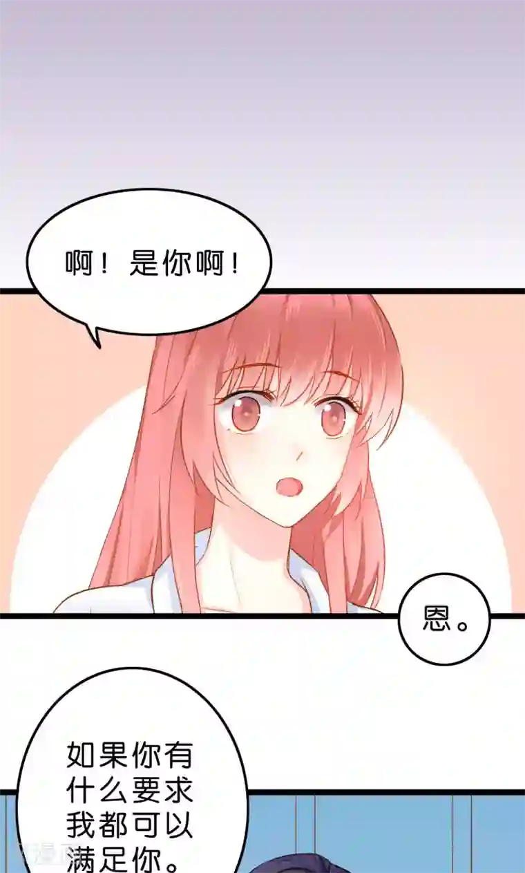 红娘前男友第1话