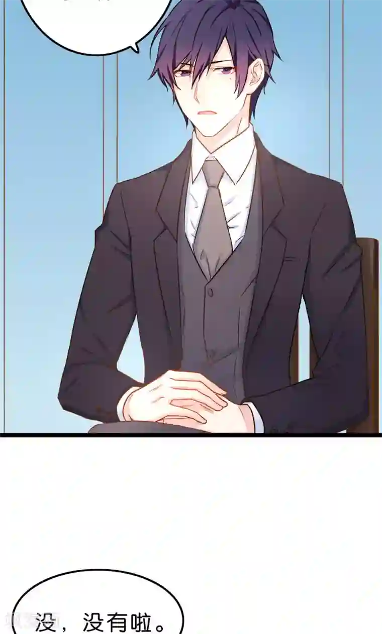 红娘前男友第1话