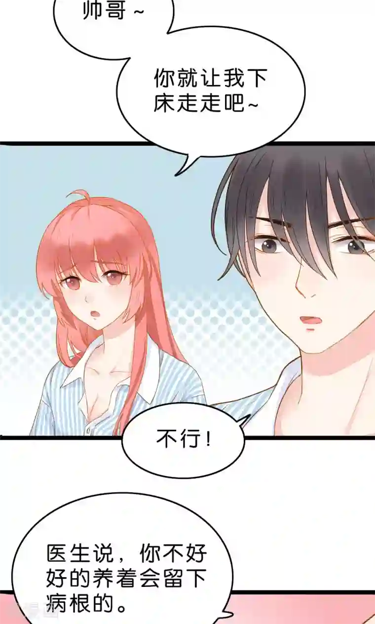 红娘前男友第1话