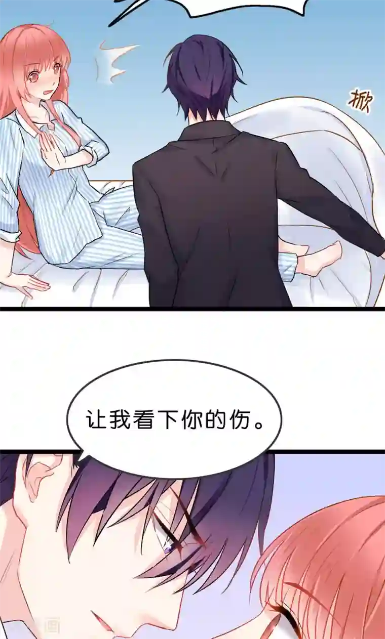 红娘前男友第1话