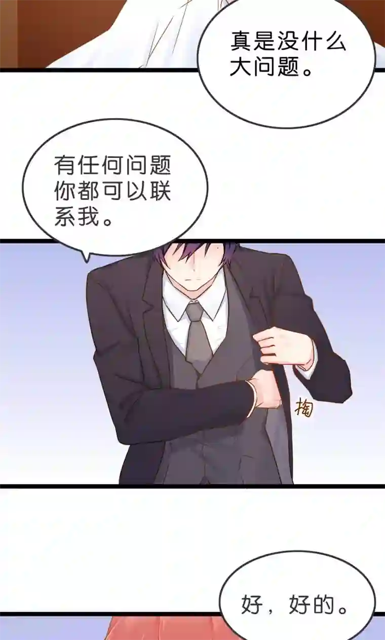 红娘前男友第1话