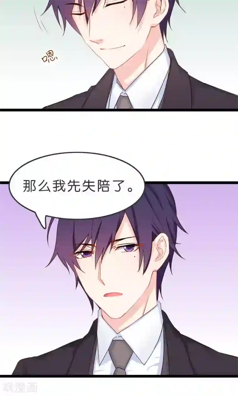 红娘前男友第1话