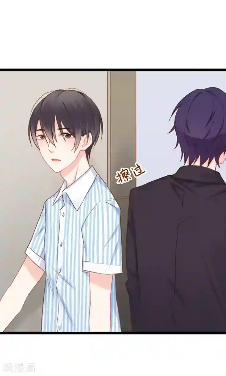 红娘前男友第1话