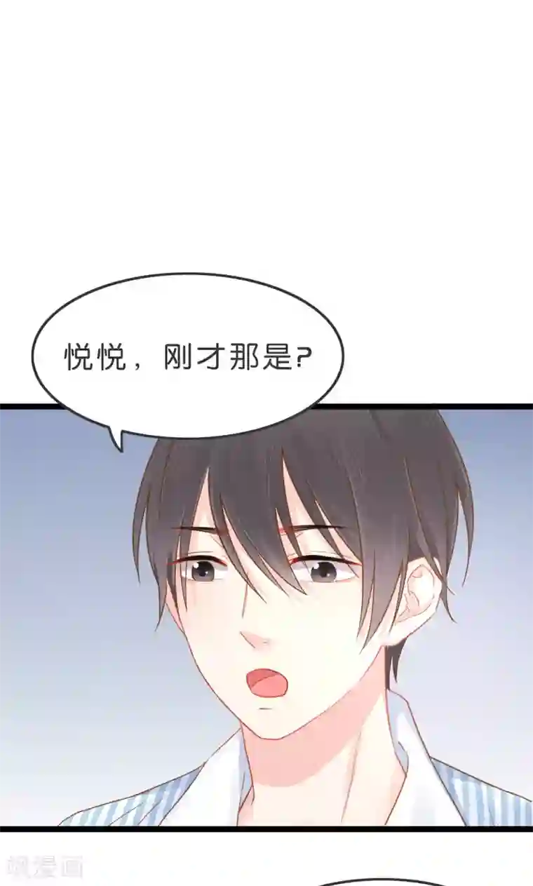 红娘前男友第1话