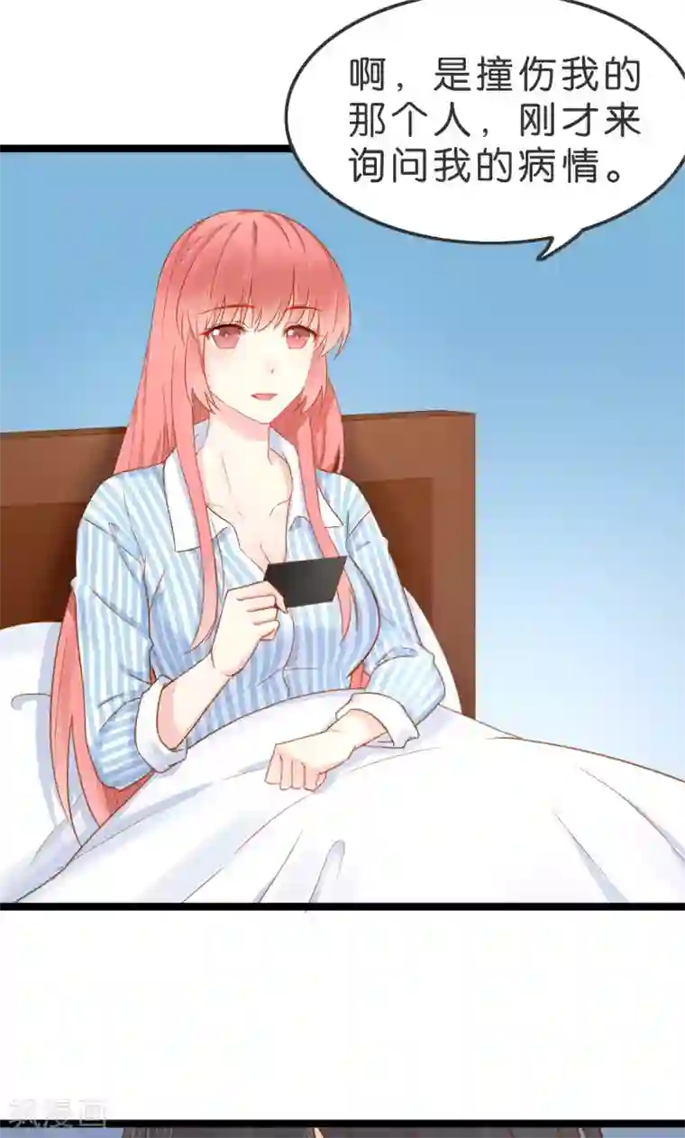 红娘前男友第1话