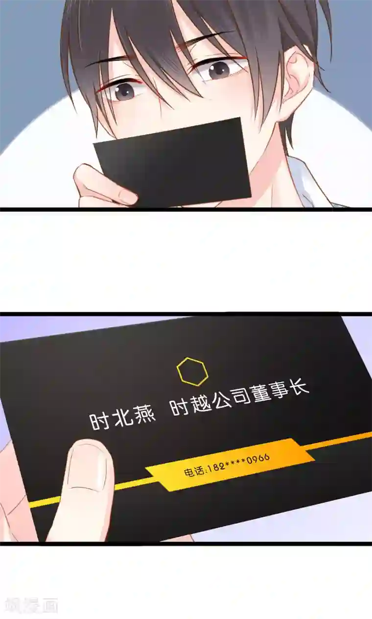 红娘前男友第1话