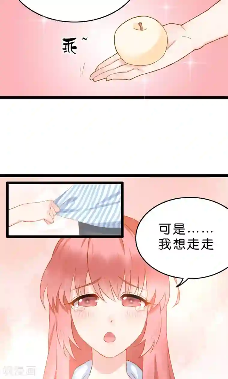 红娘前男友第1话