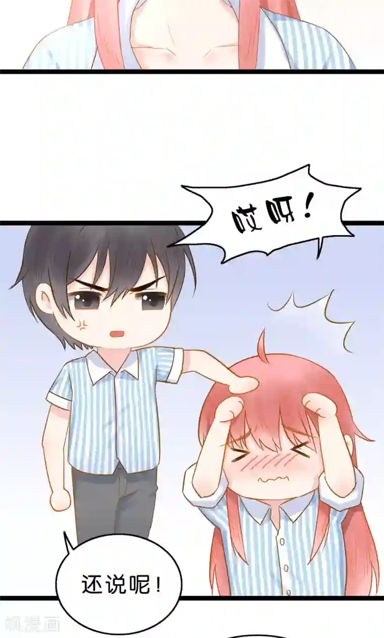 红娘前男友第1话