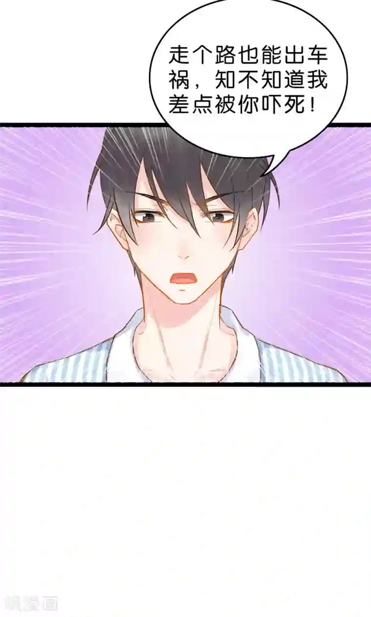 红娘前男友第1话