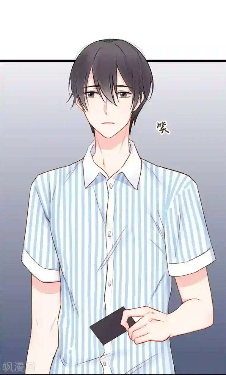 红娘前男友第2话