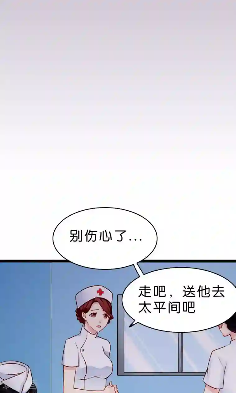 红娘前男友第2话