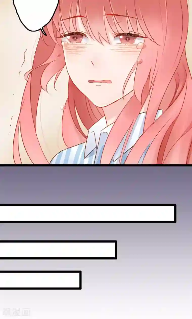 红娘前男友第2话