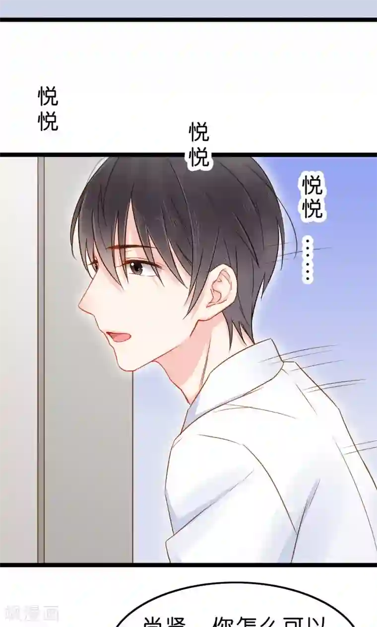 红娘前男友第2话