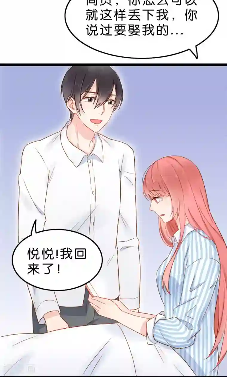 红娘前男友第2话