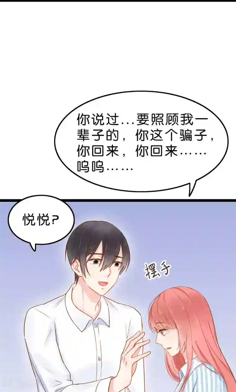 红娘前男友第2话