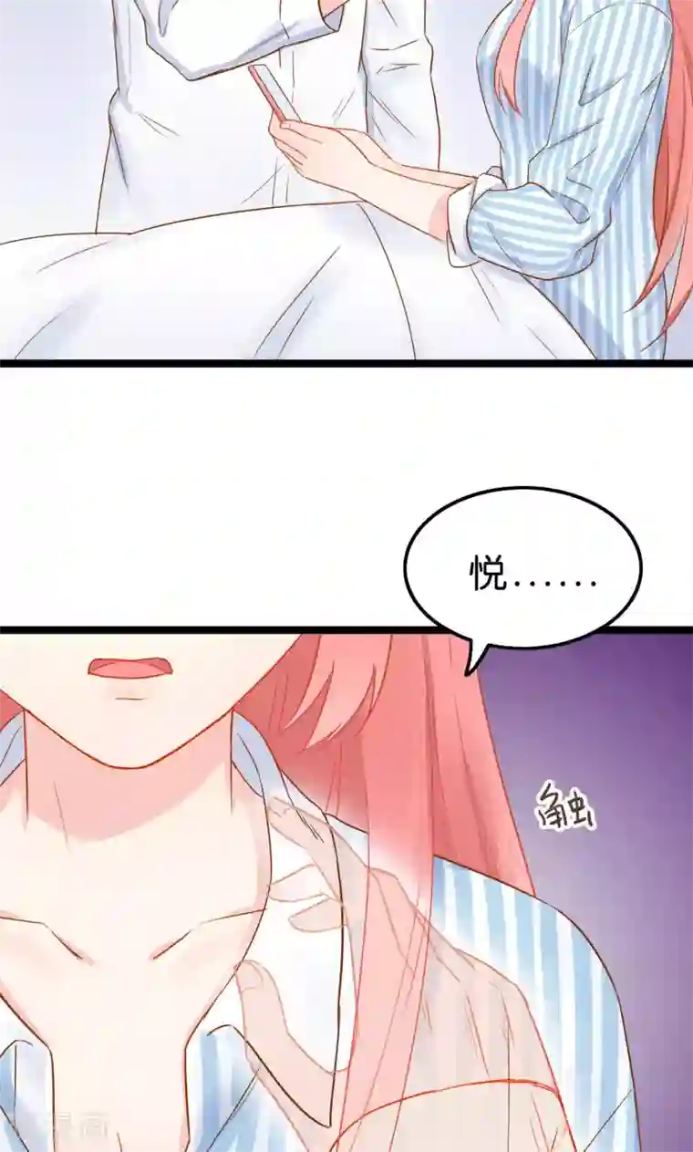 红娘前男友第2话