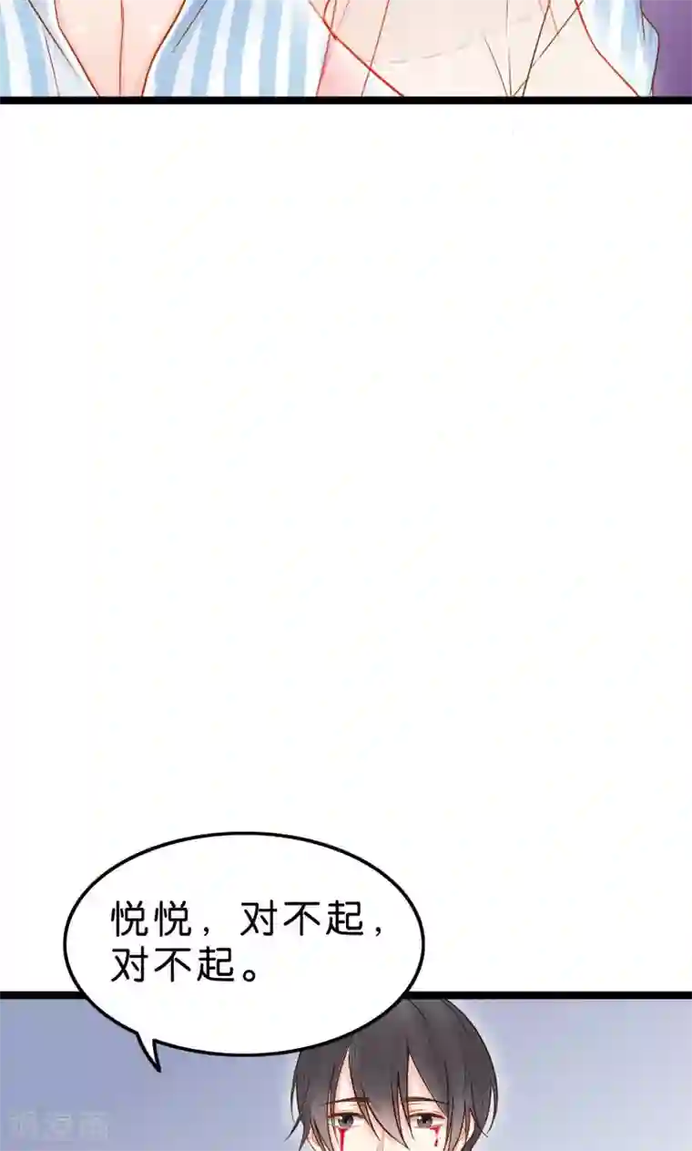 红娘前男友第2话