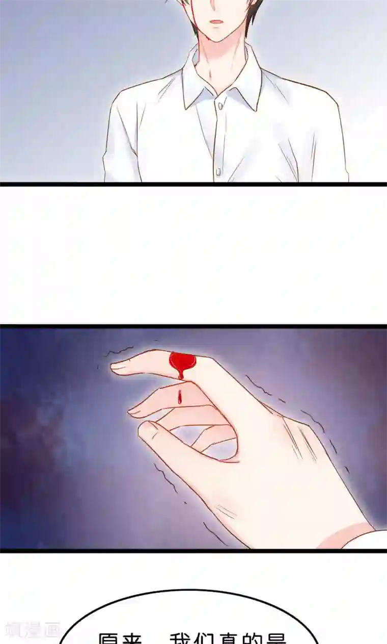 红娘前男友第2话