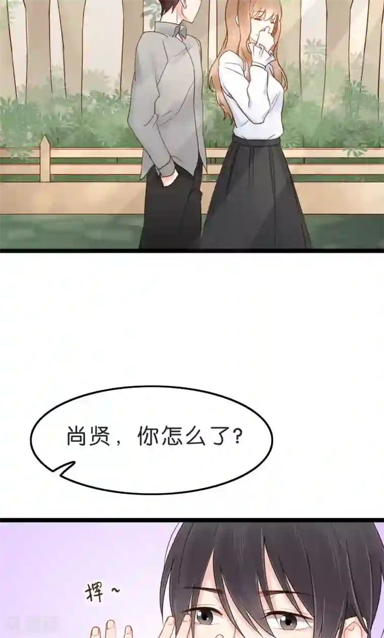 红娘前男友第2话