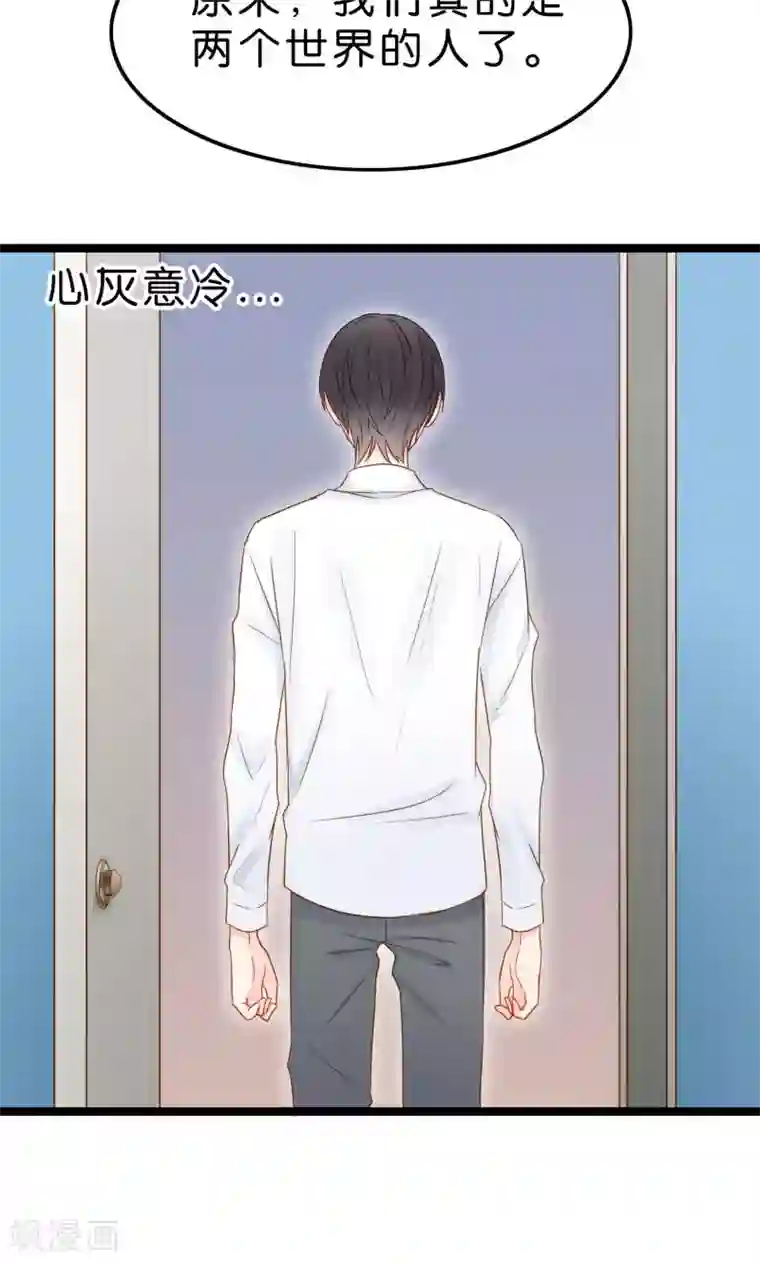 红娘前男友第2话