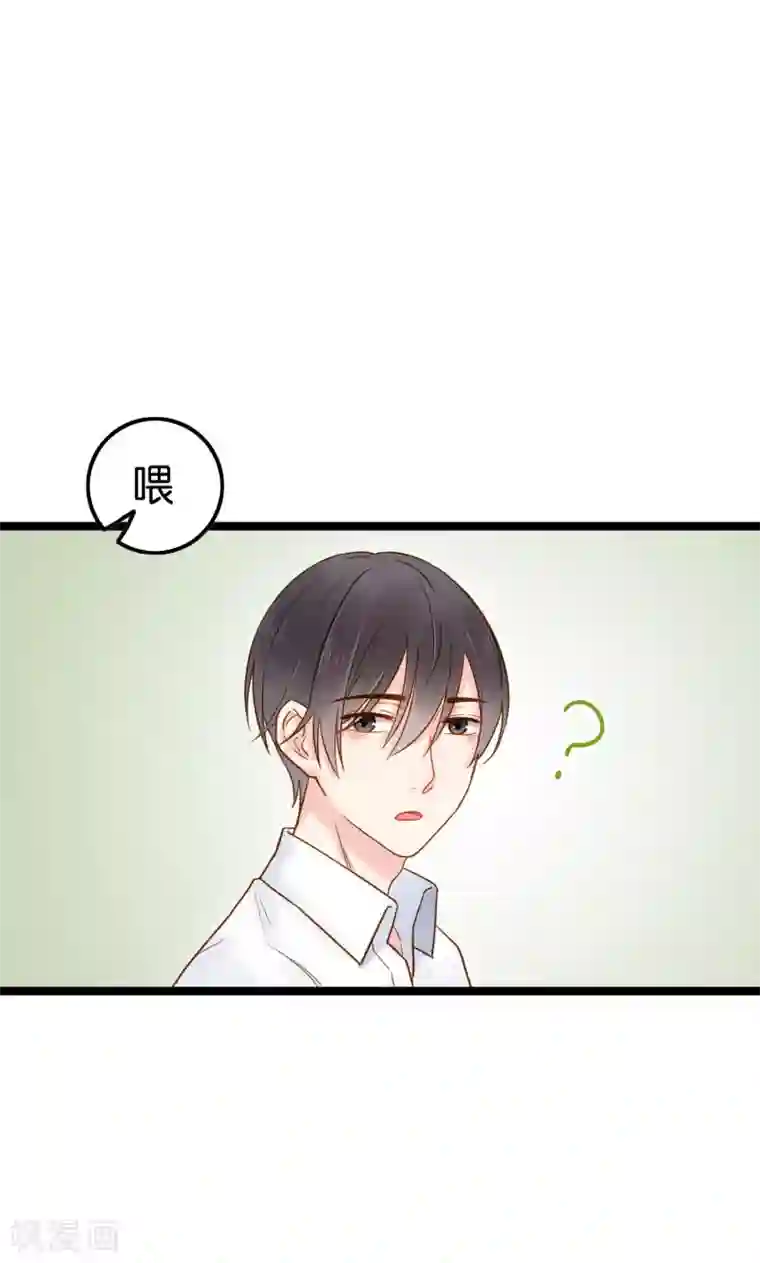 红娘前男友第2话