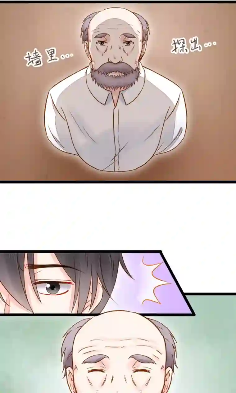 红娘前男友第2话