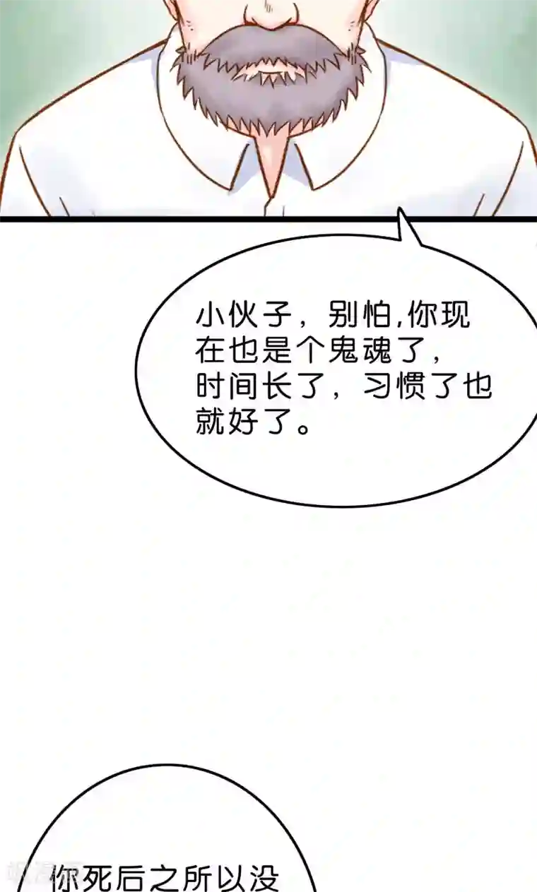 红娘前男友第2话