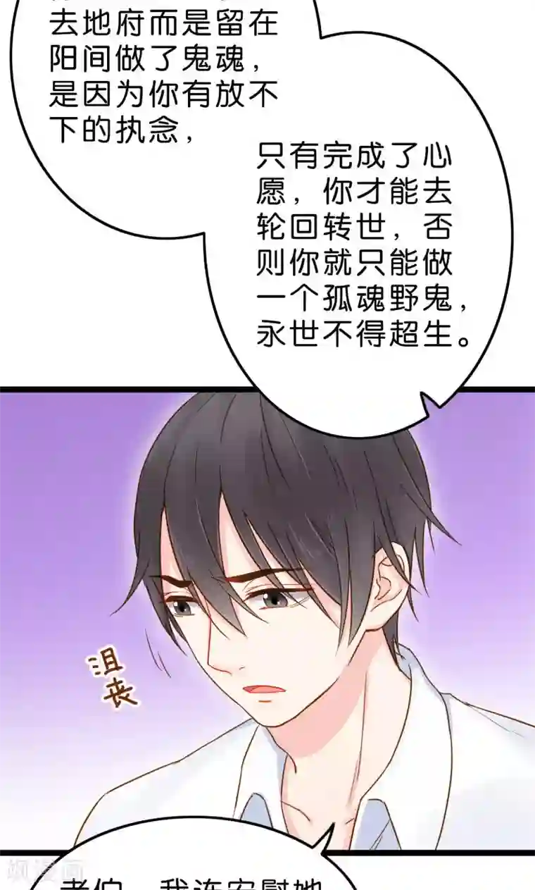 红娘前男友第2话