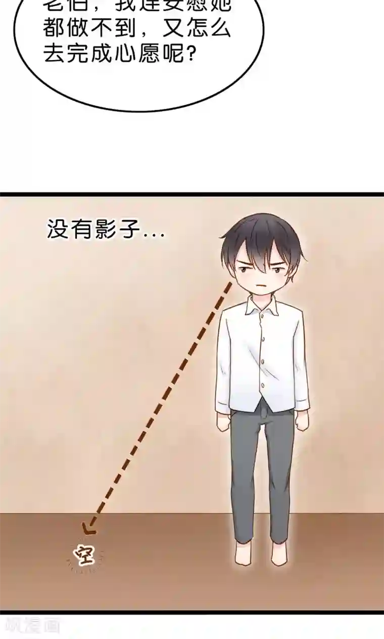 红娘前男友第2话