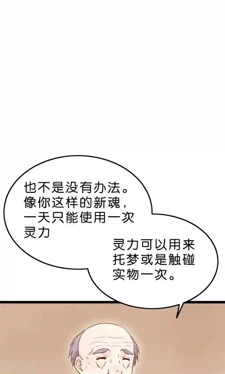 红娘前男友第2话