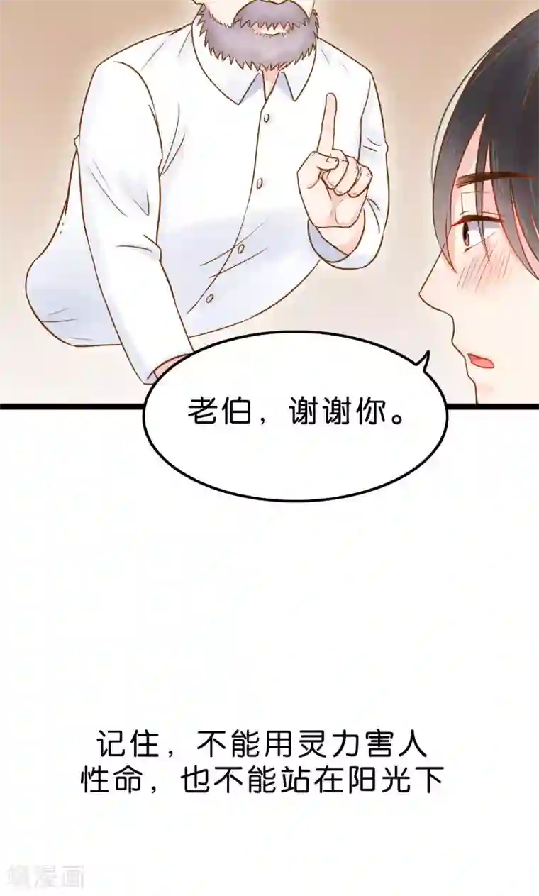 红娘前男友第2话