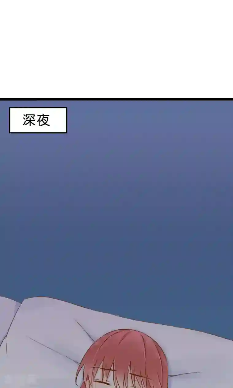 红娘前男友第2话