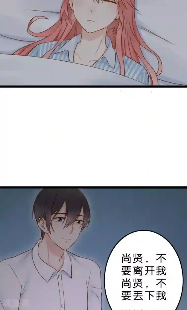 红娘前男友第2话