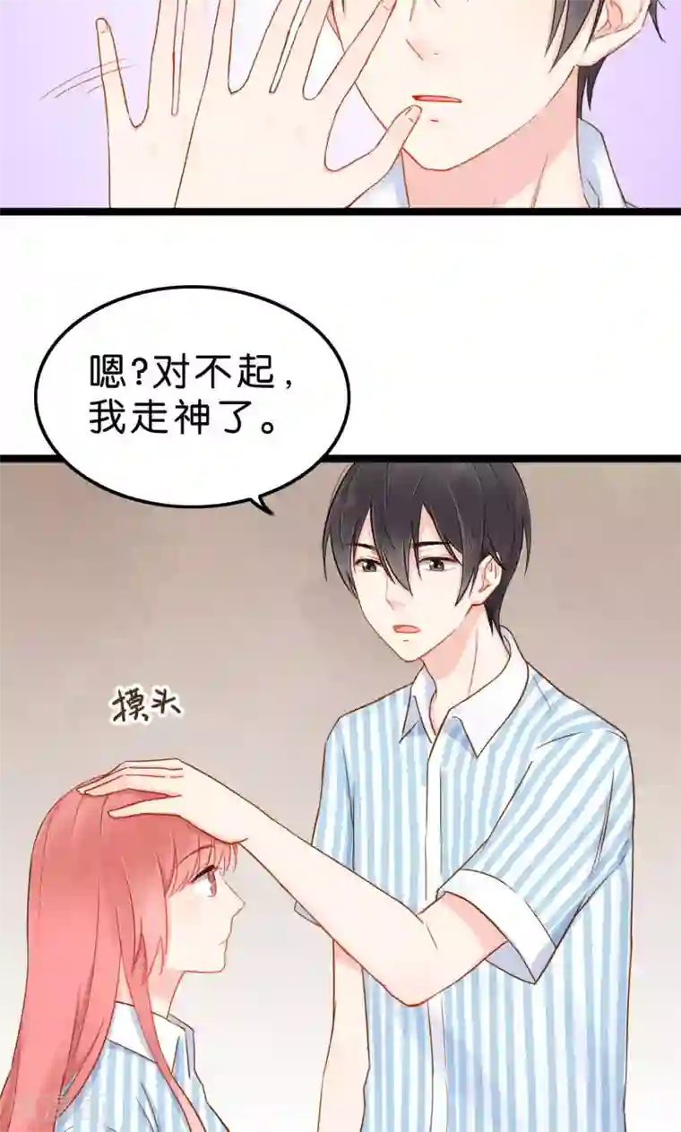 红娘前男友第2话