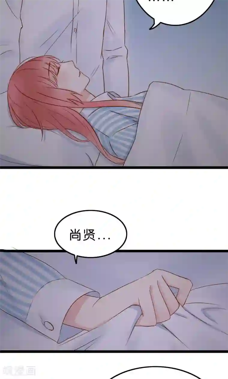 红娘前男友第2话