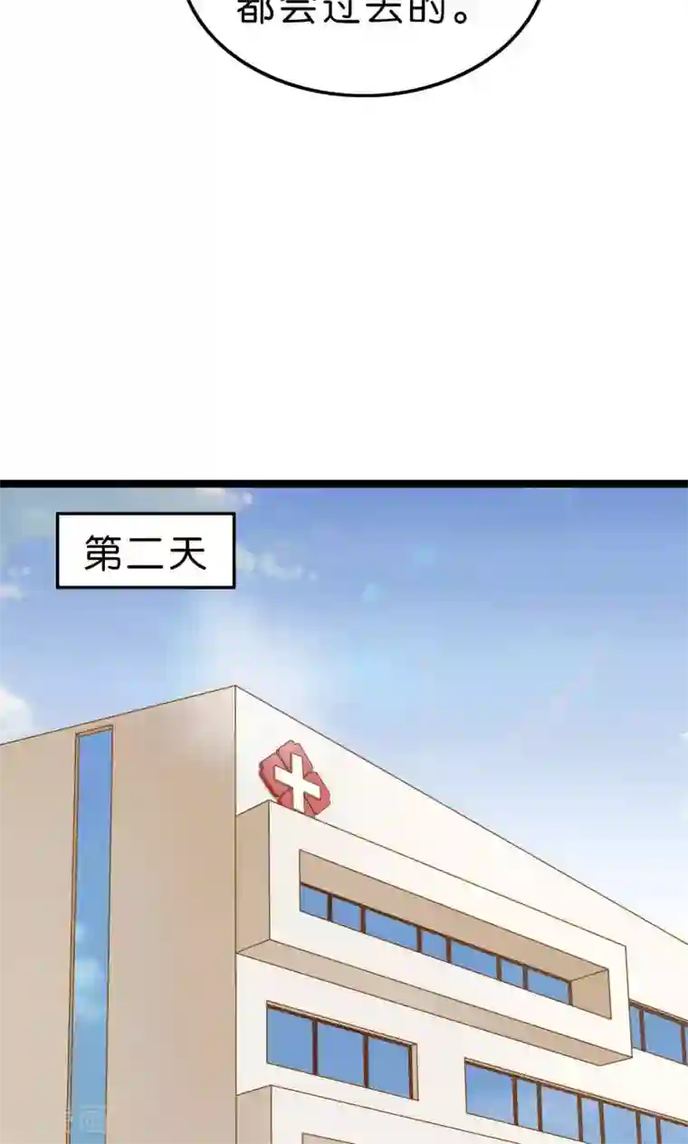 红娘前男友第2话