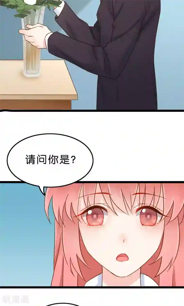 红娘前男友第2话