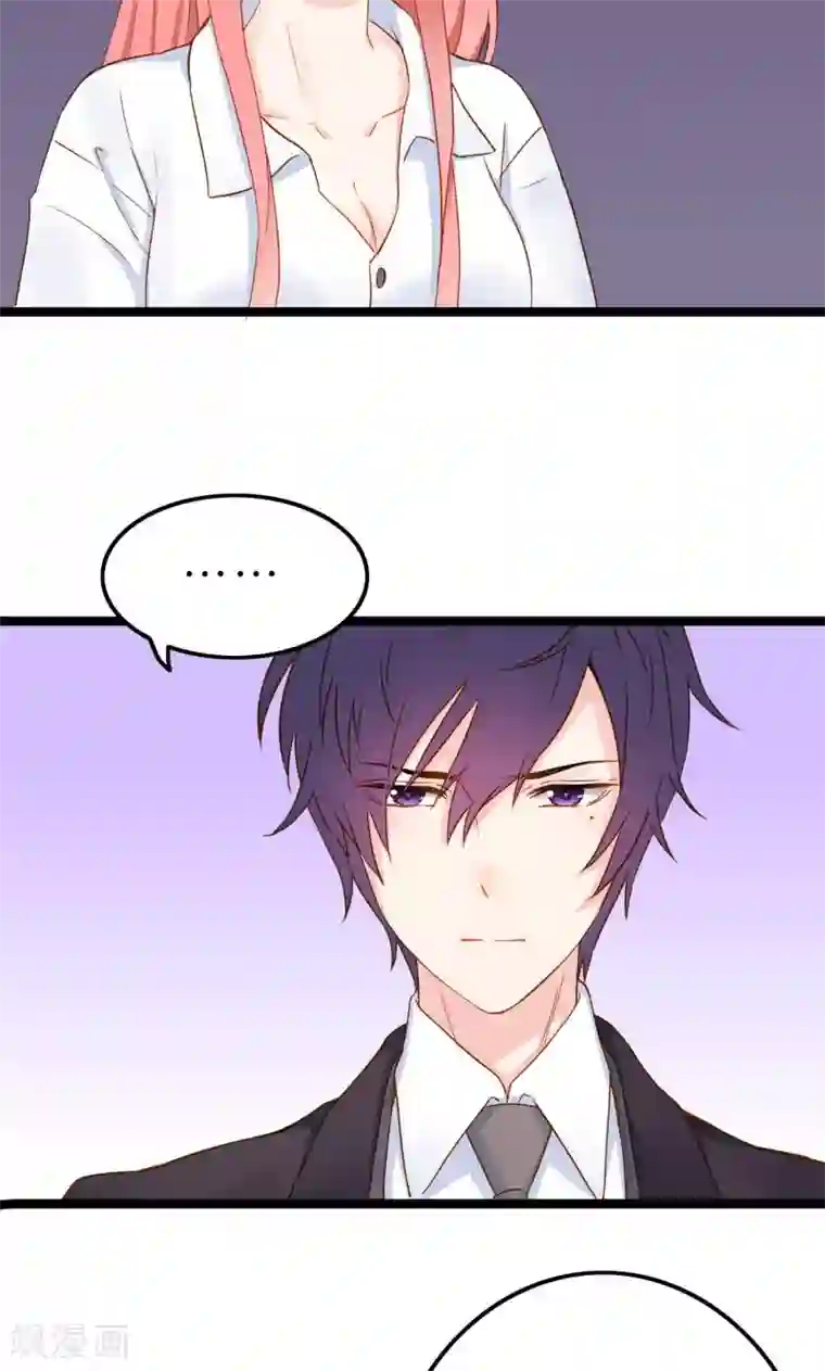 红娘前男友第2话