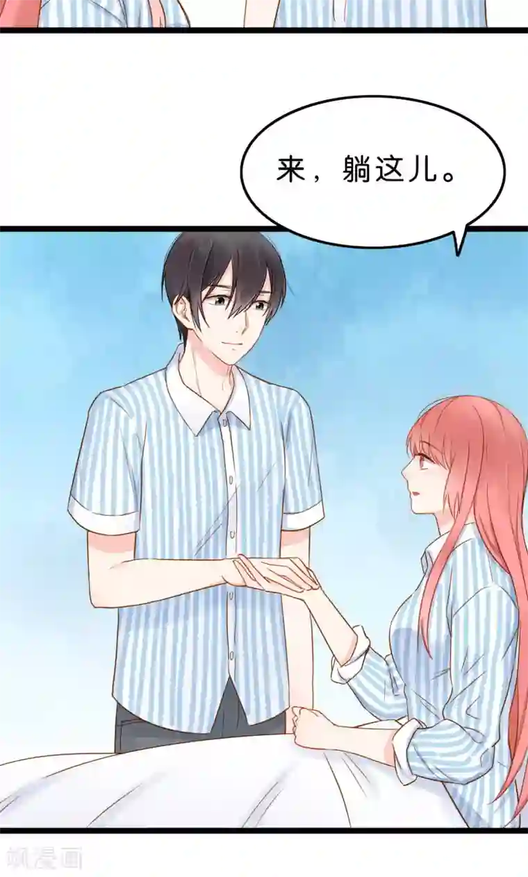 红娘前男友第2话