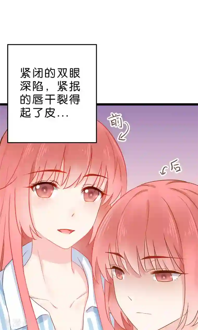 红娘前男友第2话