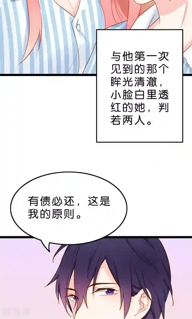 红娘前男友第2话