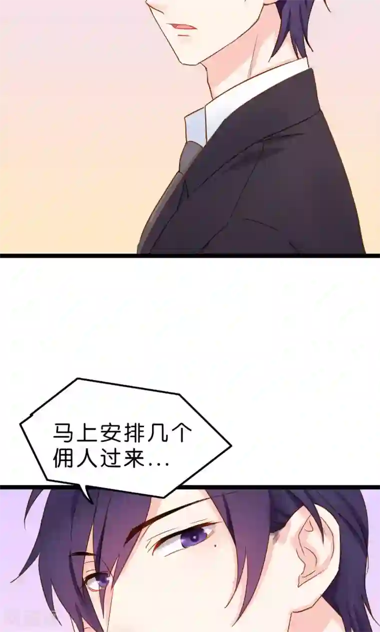 红娘前男友第2话