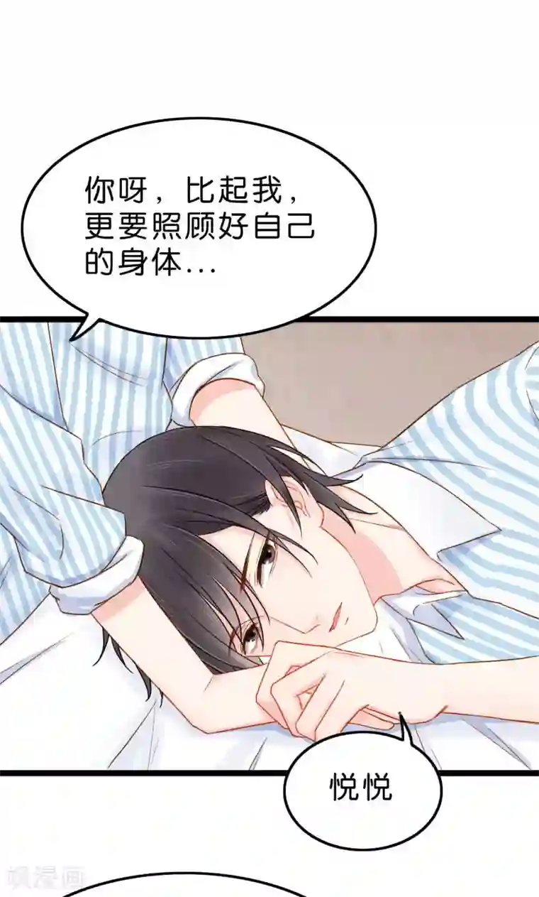 红娘前男友第2话