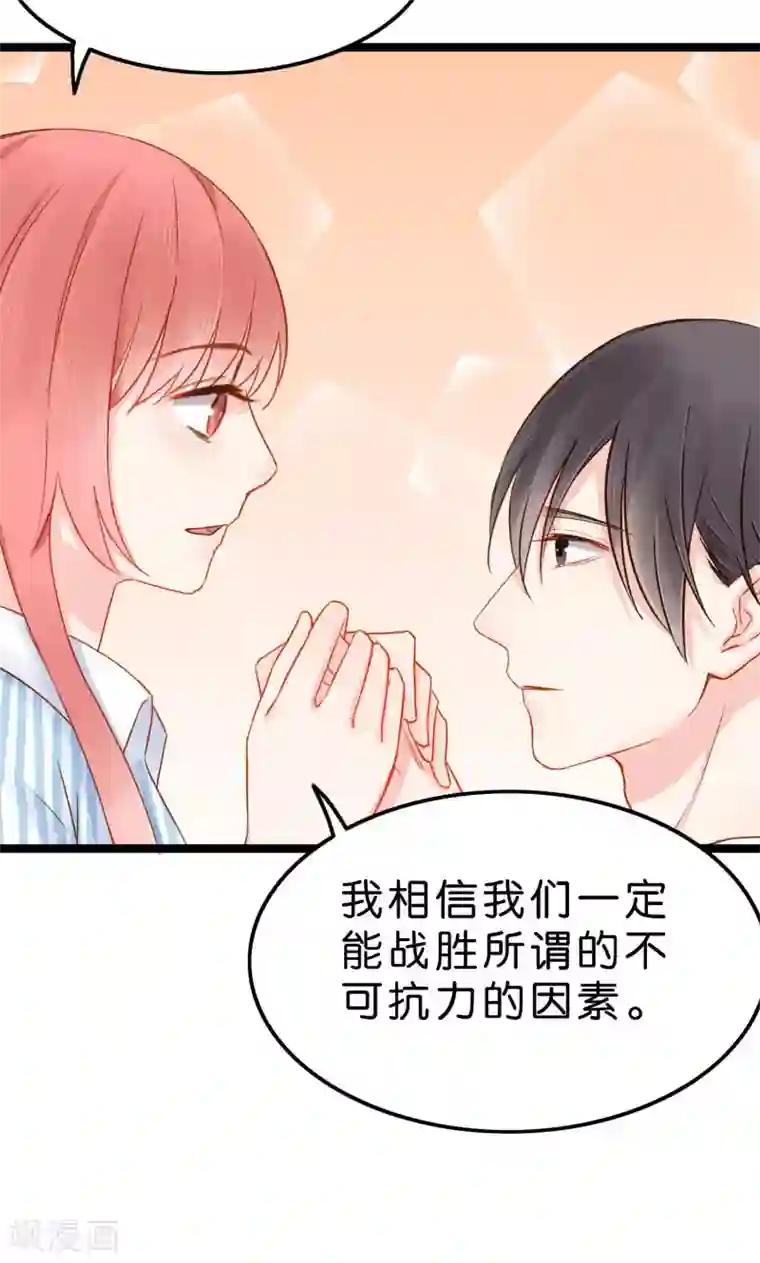 红娘前男友第2话