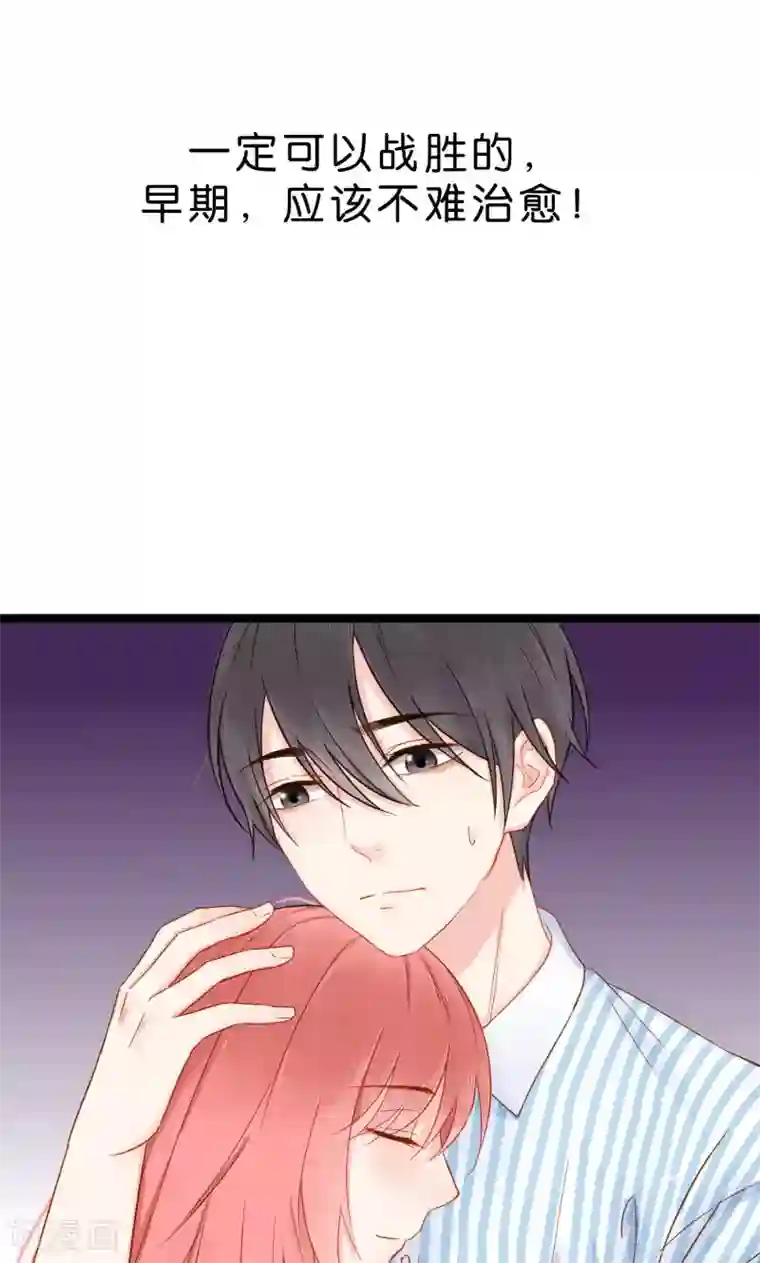 红娘前男友第2话