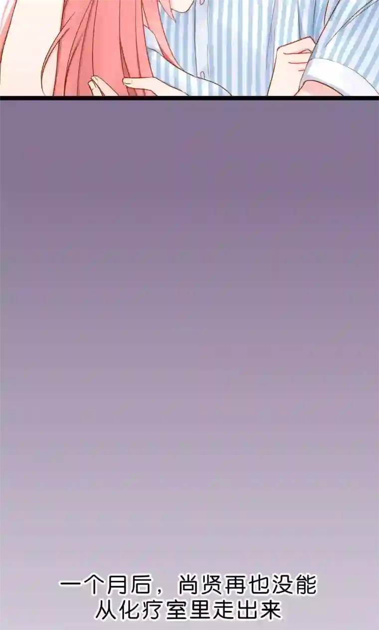 红娘前男友第2话