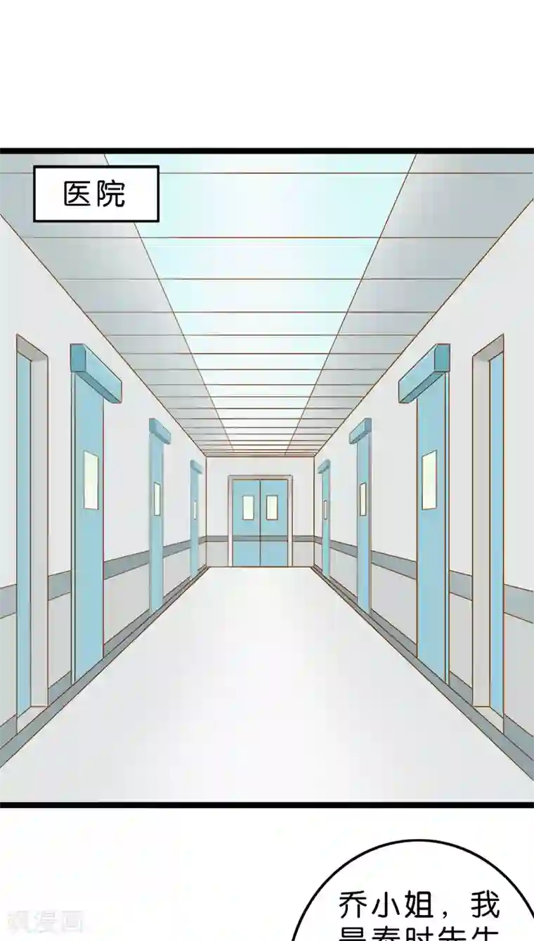 红娘前男友第3话